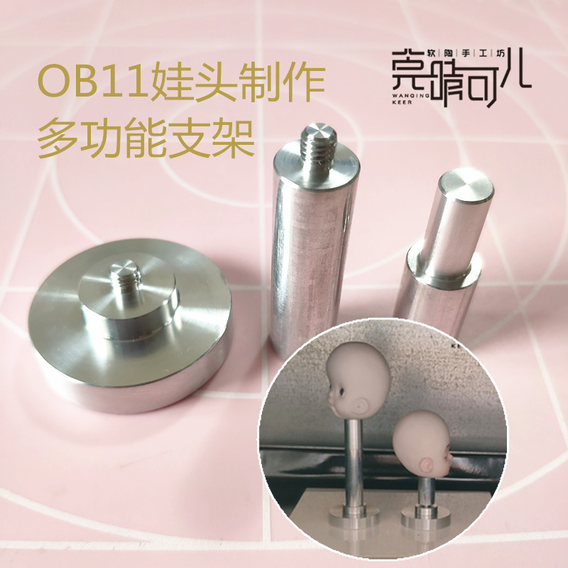 软陶自制原创制作工具多功能支架