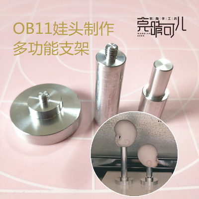 软陶自制原创制作工具多功能支架