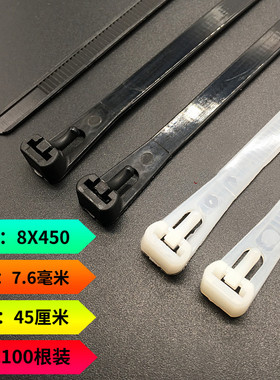 可松扎带可退可解重复使用尼龙扎带8x450mm束线捆扎带100根黑白色