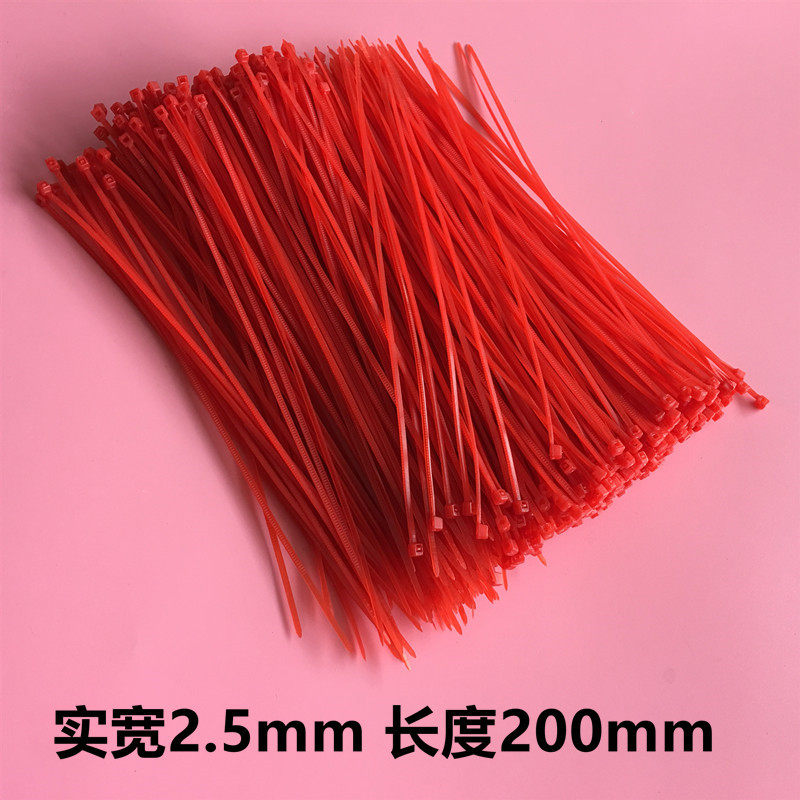 特价促销红色2.5x200mm500条装扎线带固定塑料捆扎带线束自锁