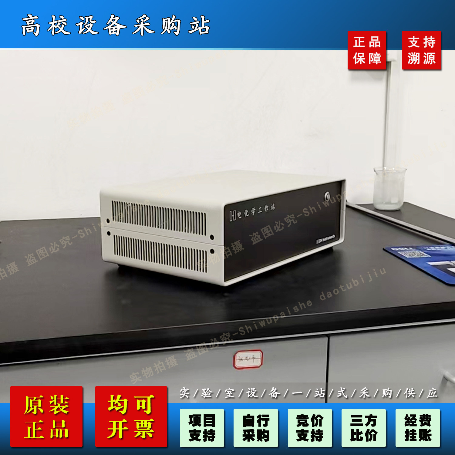 辰华750F电化学工作站/电化学分析仪辰华CHI750F双恒电位仪