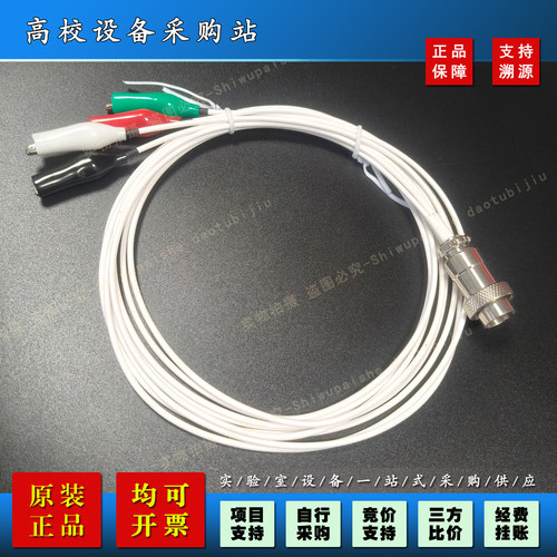 辰华电极线CHI660F电极线原装/辰华电化学工作站电极线600DEF通用