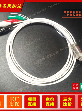 辰华电极线原装/CHI660F 760F加长定制电极线辰华工作站专用原装