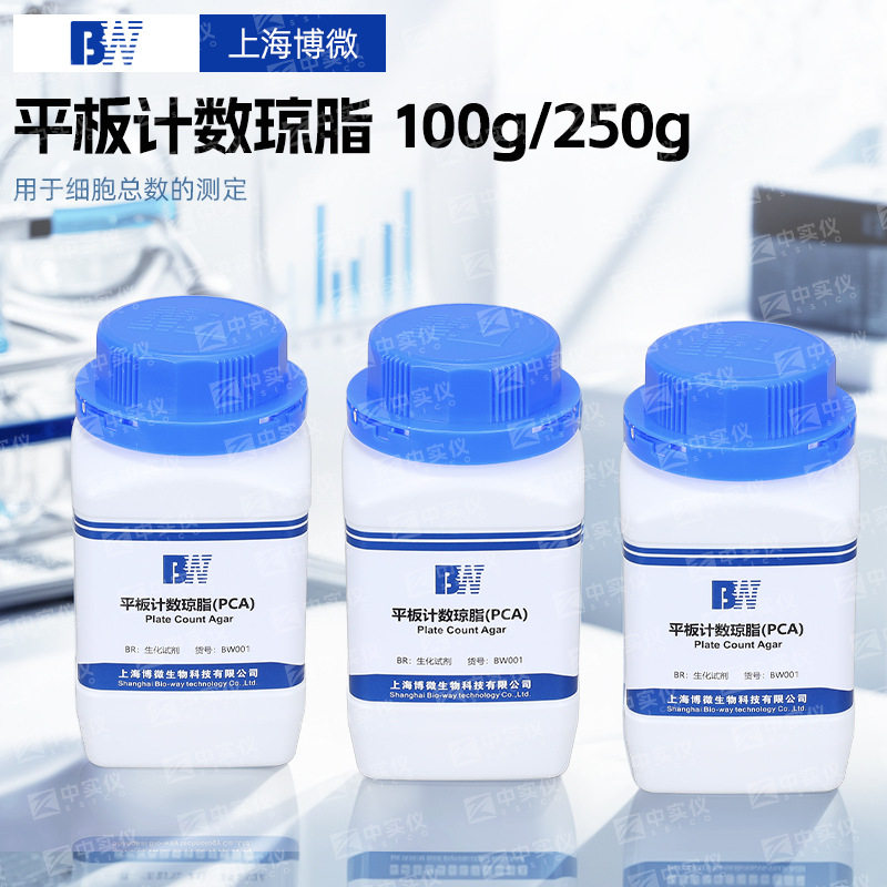博微平板计数琼脂LB胰蛋白胨EC肉汤氯化钠AR孟加拉红马铃薯