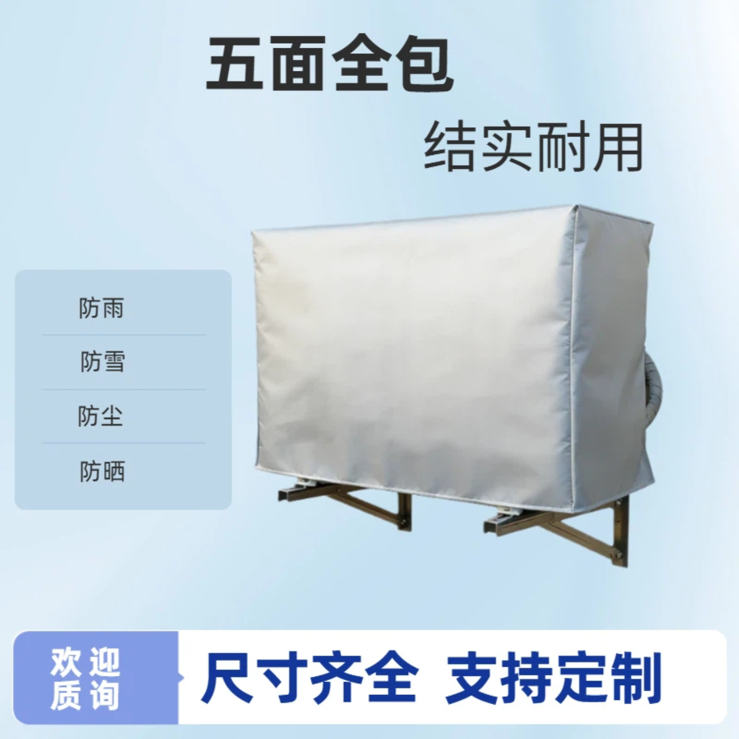 空调外机保护罩格力美的海尔室外挂机防尘罩防雨防雪防晒全包通用,居家布艺,空调罩,淘宝优惠券,粉丝福利购,淘宝优惠卷