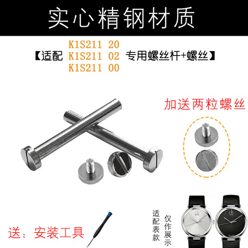 代用CK配件K1S211连接轴螺丝精钢