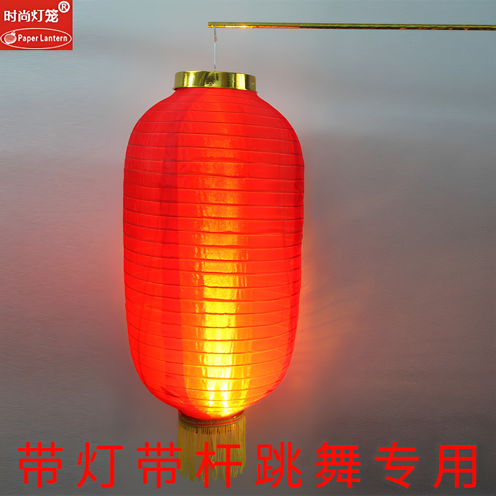 跳舞专用绸布灯笼带灯带杆灯笼图片