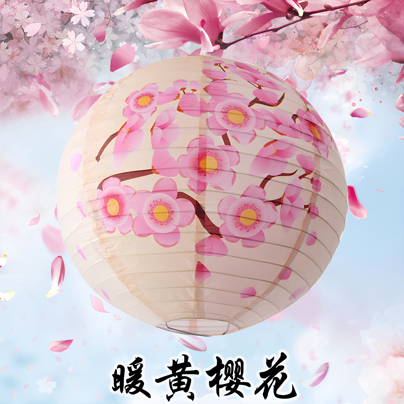新年中秋节元宵中国风纸灯笼批发图片