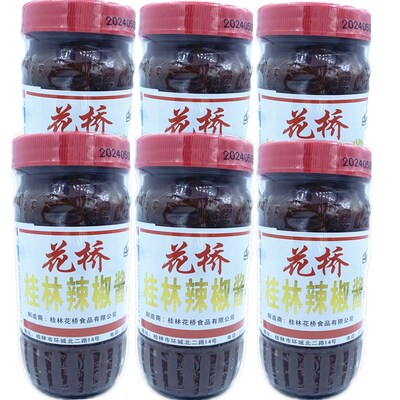 广西桂林特产三宝花桥牌辣椒酱传统姜汁蒜蓉220g拌饭拌面调味酱料