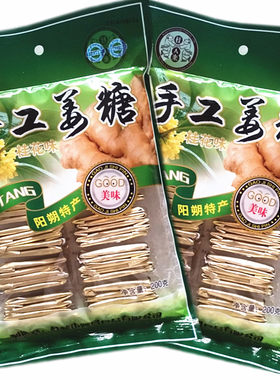金顺昌200g袋手工阳朔姜糖