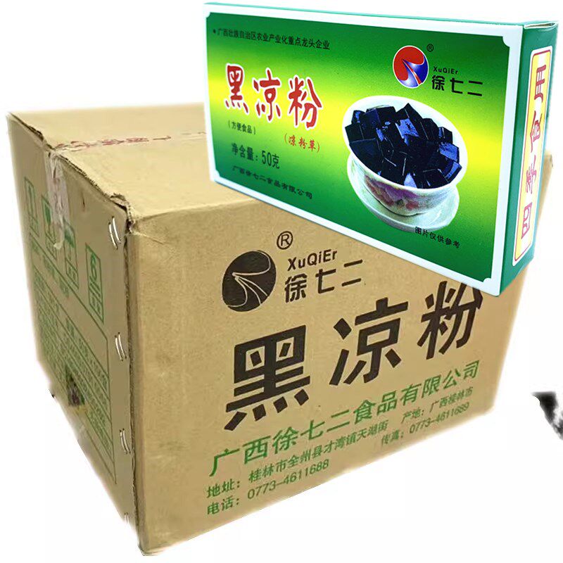 徐七二黑凉粉广西桂林特产烧仙草粉原料果冻布丁奶茶白凉粉冰粉
