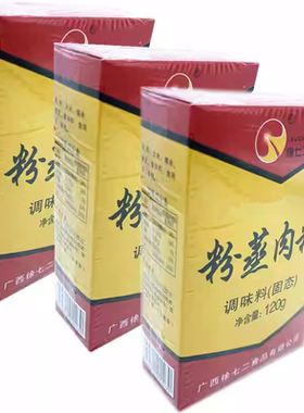 广西桂林特产徐七二120g粉蒸肉粉佐料调味料家用蒸菜香料五香粉