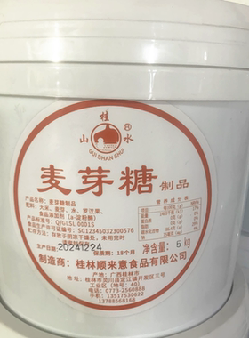 金黄色纯正麦芽糖饴糖烘焙5KG卤水烤鸭上色专用糖稀大桶原料批发