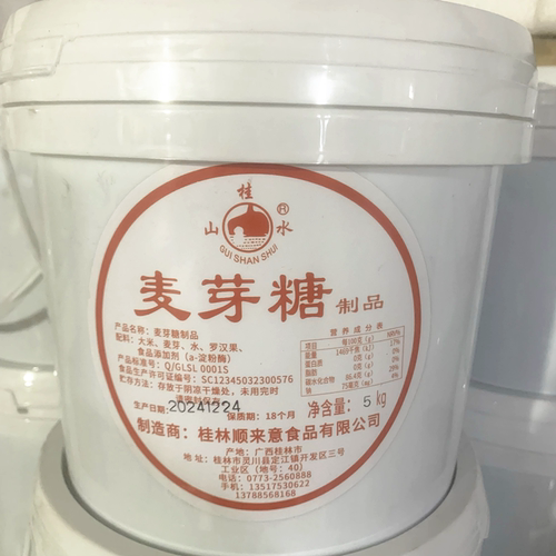 金黄色纯正麦芽糖饴糖烘焙5KG卤水烤鸭上色专用糖稀大桶原料批发