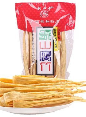 象山牌桂林腐竹干货300g*2袋纯豆腐皮油豆皮广西桂林特产象山腐竹