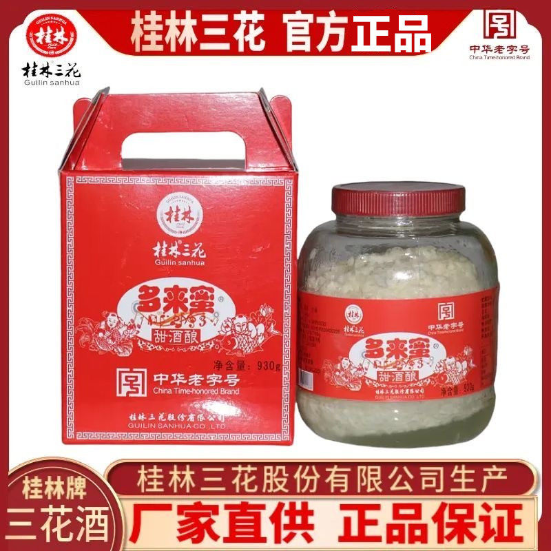 广西桂林特产多来蜜甜酒酿930g中华老字号糯米甜酒酿,酒类,米酒,淘宝优惠券,粉丝福利购,淘宝优惠卷