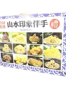 广西桂林特产松达500g山水印象伴手礼桂花糕姜糖雪花酥组合礼盒