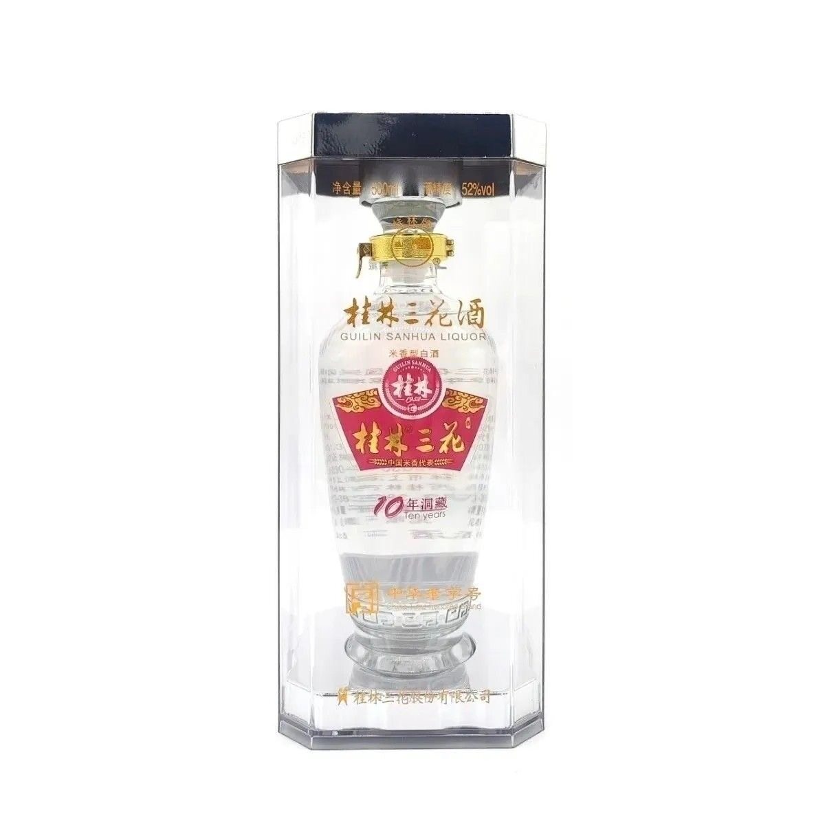 广西桂林特产桂林三花酒52度10年洞藏米香型白酒中华老字号粮食酒