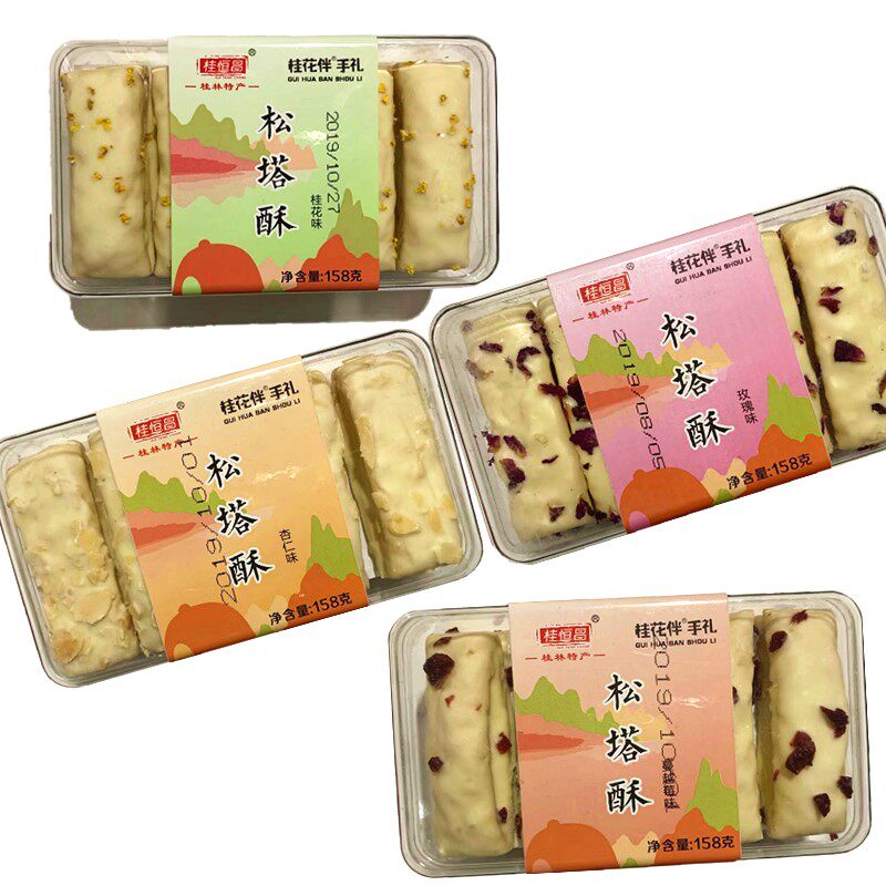 桂林特产桂恒昌158g桂花杏仁玫瑰松塔酥香芋酥白巧克力千层酥包邮