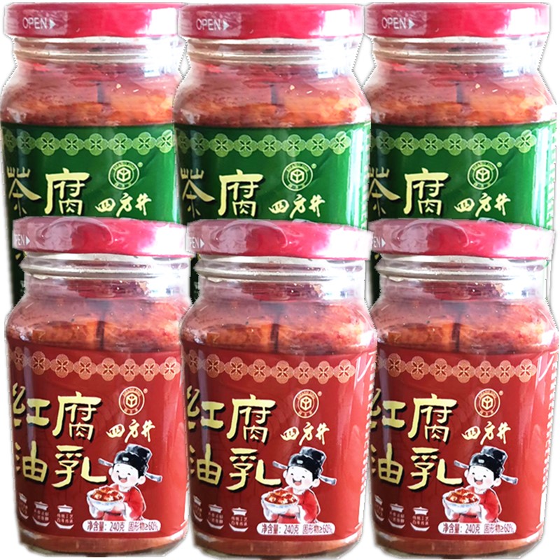 广西桂林特产桂林三宝四方井红油豆腐乳茶油腐乳240g四塘横山腐乳