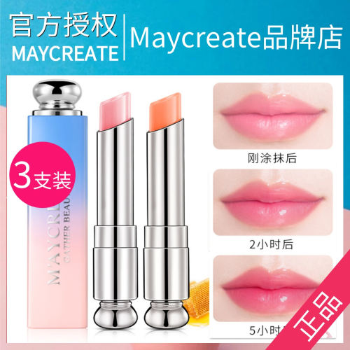 Maycreate变色唇膏秋冬保湿持久滋润不沾杯渐变防水女口红包邮