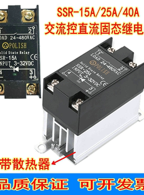 SSR15A25A40A固态继电器温度继电器POLISH锡炉加热台控温器配件
