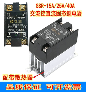 SSR15A25A40A固态继电器温度继电器POLISH锡炉加热台控温器配件