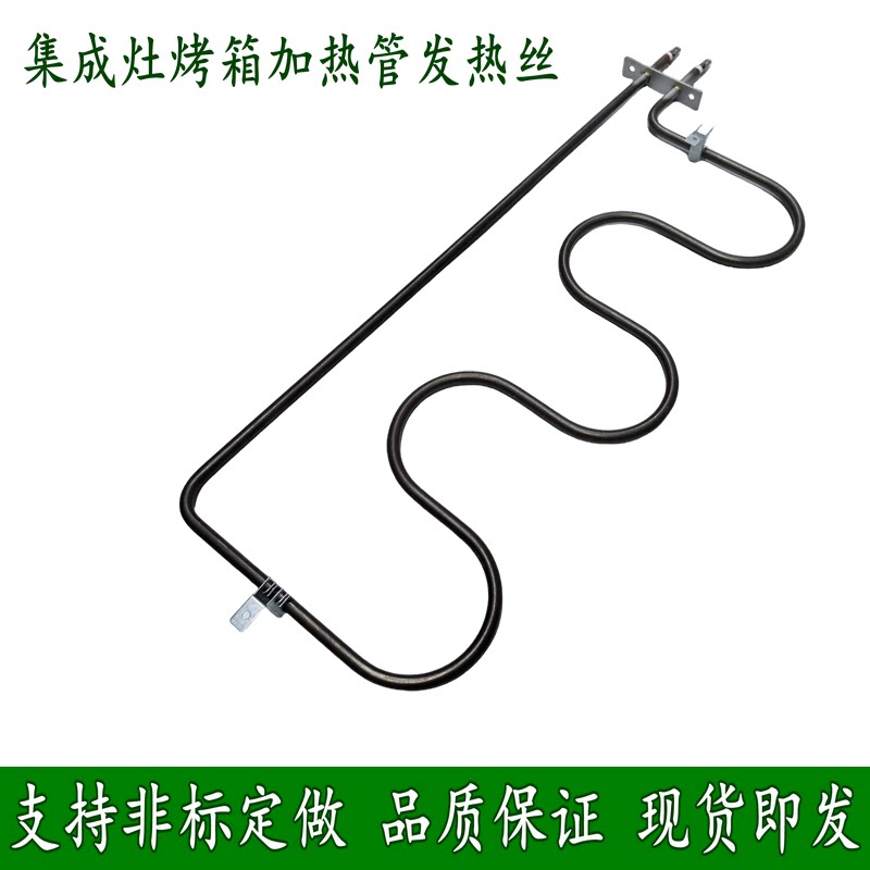 适用荣飞美浩OUNIER集成灶电烤箱加热管嵌入式蒸烤炉加热丝电热管