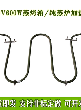 适于美的蒸烤箱发热管L251E纯蒸炉下管电热管蒸烤一体机加热管