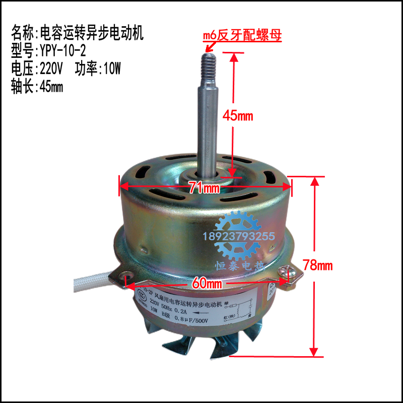 嵊州华昊电机YPY-10烤箱耐高温长轴电机DHG干燥箱鼓风机烘箱马达