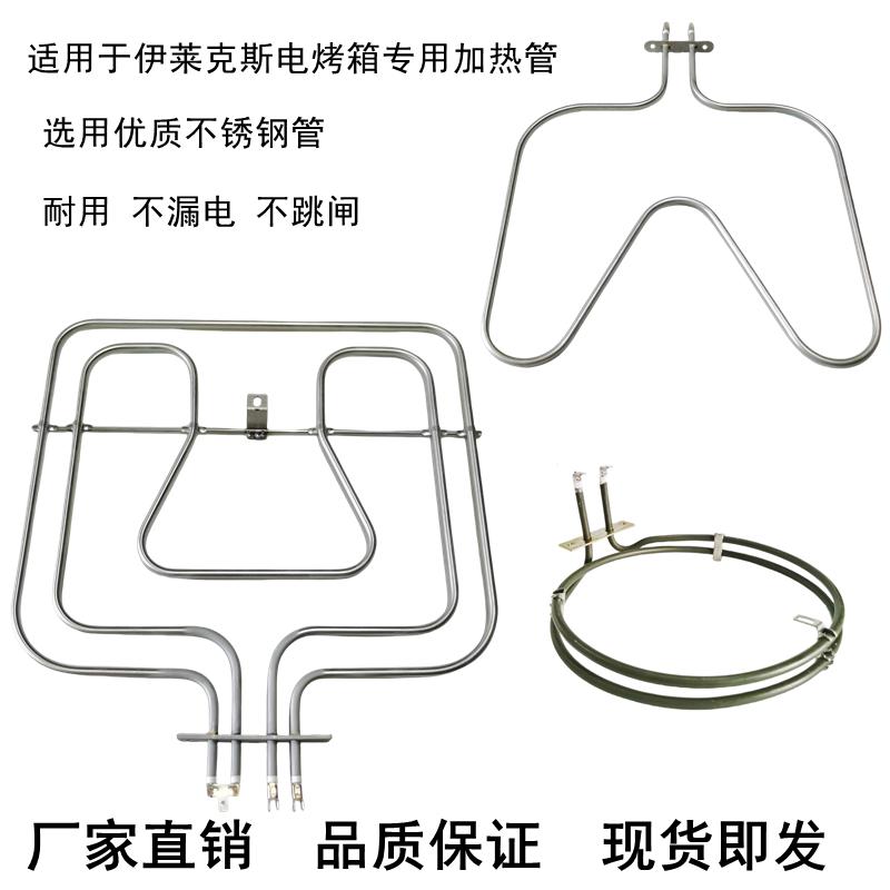 电热管发热丝电蒸烤箱配件加热管