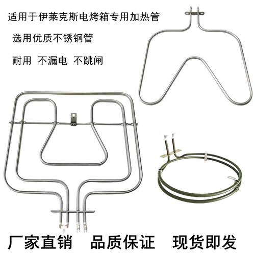 电热管发热丝电蒸烤箱配件加热管