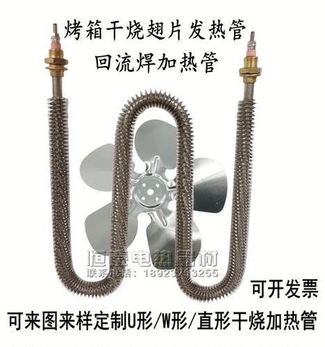 恒泰回流焊加热管干烧发热管2KW