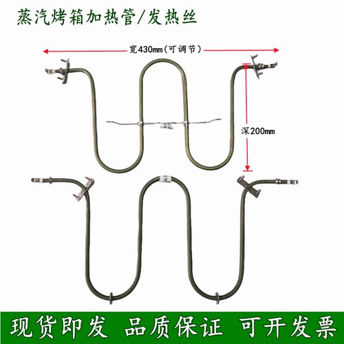 适用大宇K6蒸汽烤箱电热管发热丝