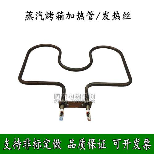 发热管M形蒸汽电烤箱配件电热管