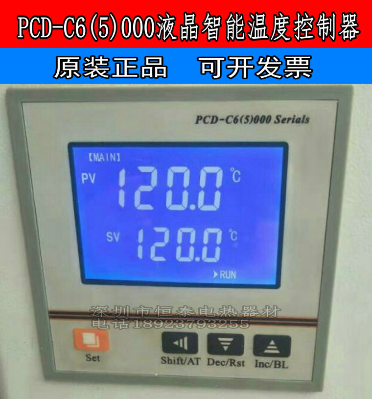 PCD-C6(5)000液晶智能温度控制器