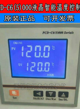 PCD-C6(5)000液晶智能温度控制器Serials干燥箱控温仪烤箱温控器