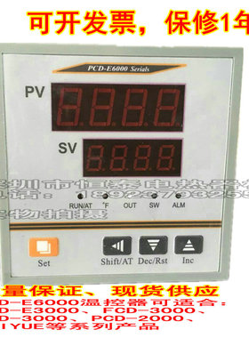 PCD-E6000serials干燥箱温度控制仪表实验箱控温表烘箱烤箱温控器