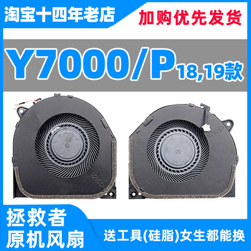 联想Y7000拯救者风扇风冷散热