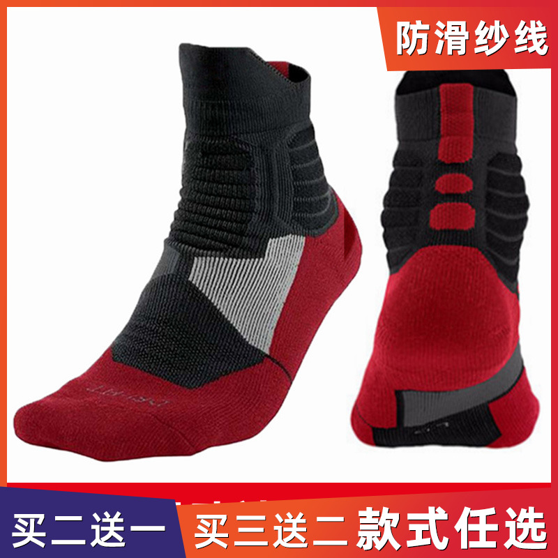 专业训练篮球袜加厚毛巾袜精英袜