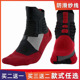 实战篮球袜子精英袜中长筒运动袜男女专业训练跑步袜加厚毛巾底袜
