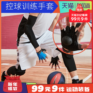 篮球手套控球运球手套成人儿童篮球训练神器辅助道具运动体育用品