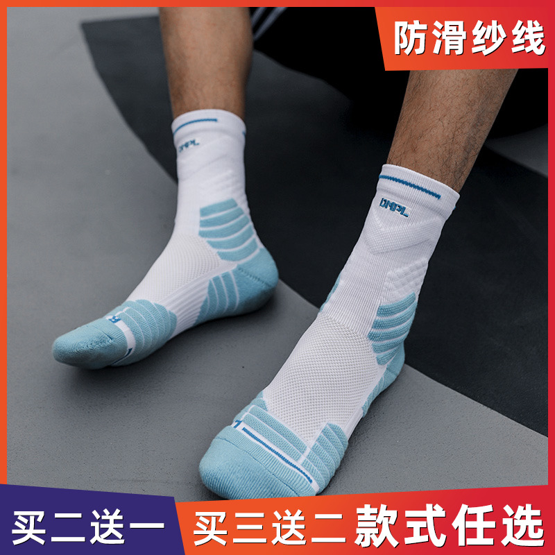 篮球袜中筒运动袜精英袜毛巾袜子