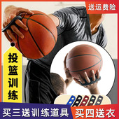 球星投篮神器投球姿势矫正器控球运球训练器篮球练习辅助装 备儿童
