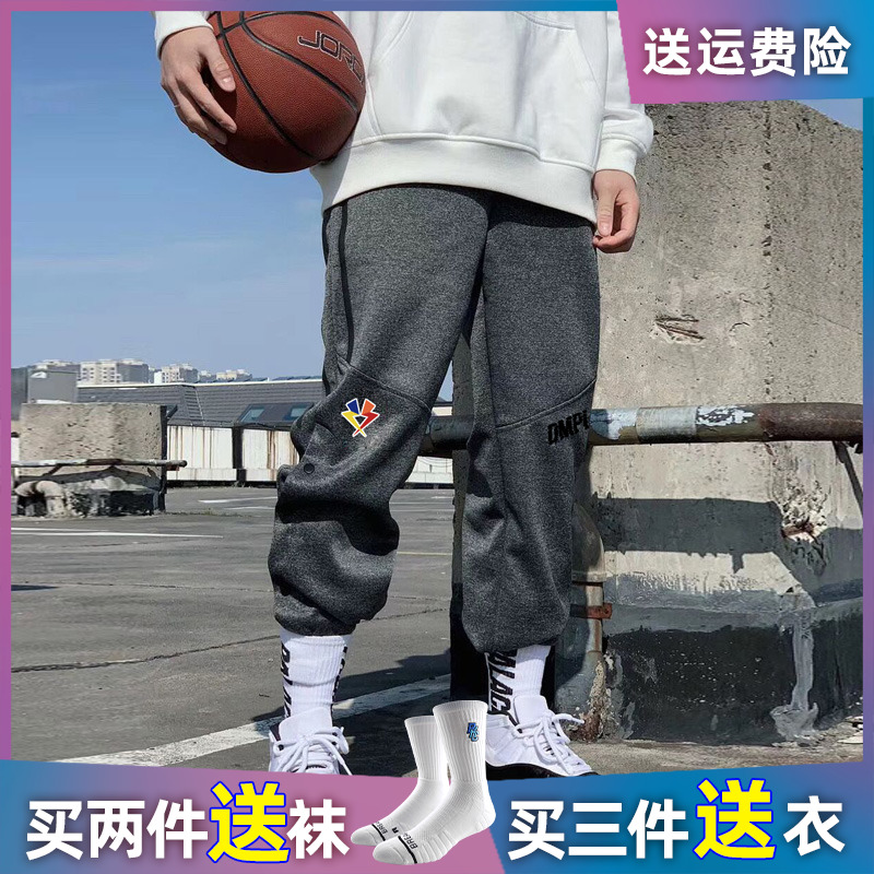 cba排扣裤篮球fog实战运动直筒