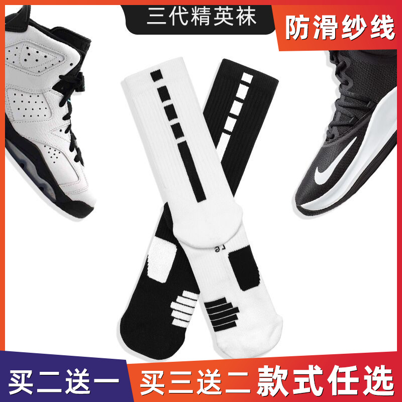 篮球袜加厚精英袜中筒毛巾袜长袜