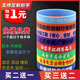 DIY定制硅胶夜光手环刻字团队活动定做橡胶手环订做图案logo腕带