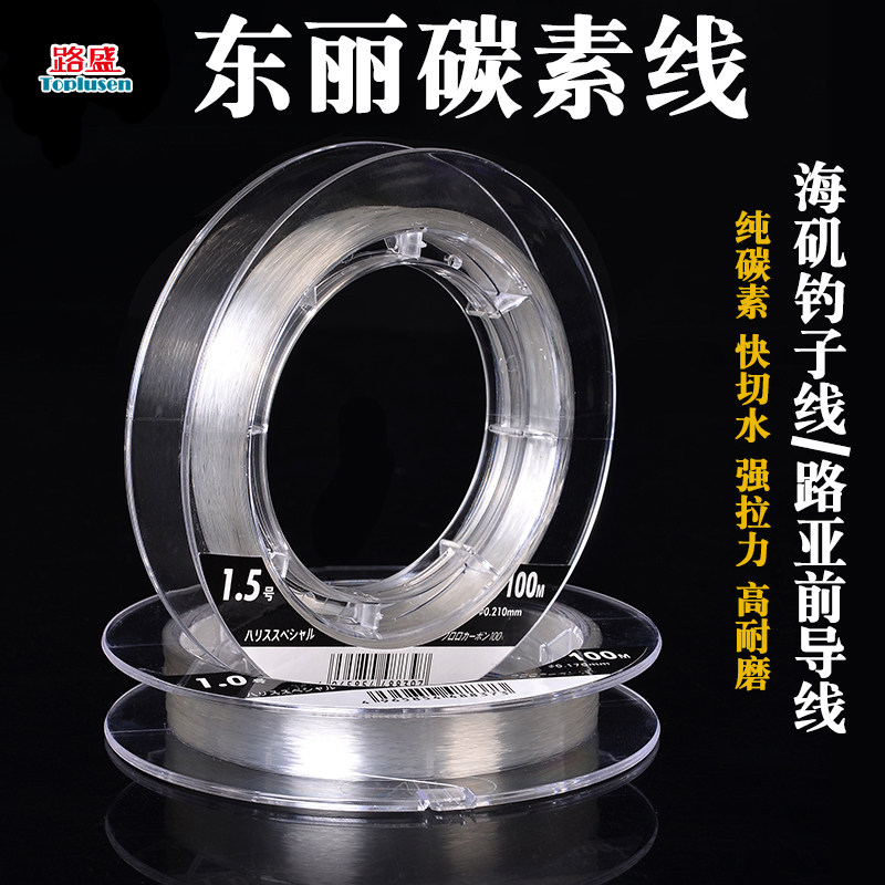 路盛路亚碳素线前导线0.8至14号100米子主线防咬耐磨柔韧性好拉力在类目 户外/登山/野营/旅行用品, 垂钓装备, 鱼线中 - 来自Buy2taobao.com提供专业的淘宝代购服务