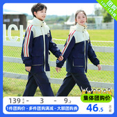 校服冲锋衣套装 幼儿园园服加绒加厚可拆卸羽绒内胆小学生班服冬季