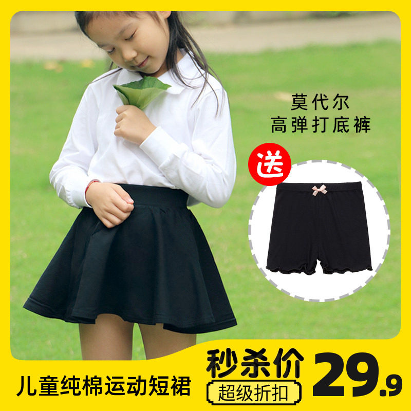 儿童运动短裙纯棉中大童黑色裙子幼儿园藏青针织校服裙带打底裤夏